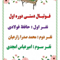 مدرسه هوشمند شیخ محمدخیابانی